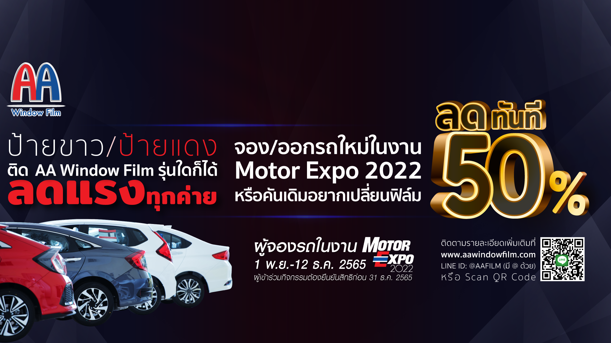 MotorExpo 2022